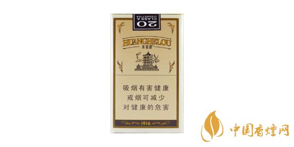 葡京官网/黄鹤楼的细支烟有哪些 葡京官网/黄鹤楼最畅销的细支香烟