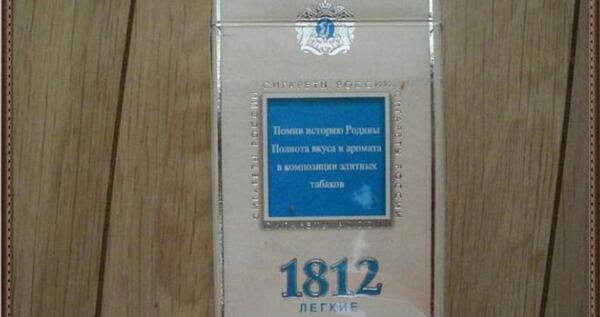 1812烟多少钱一包 1812香烟价格500元/包
